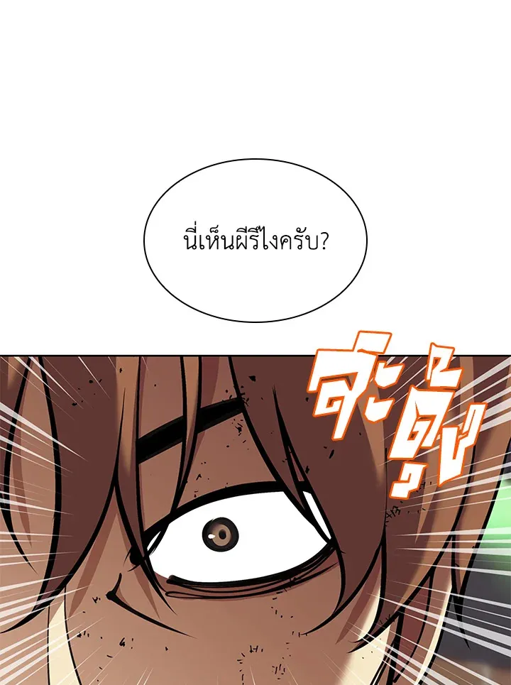 Overgeared ตอนที่ 249 หน้า 127