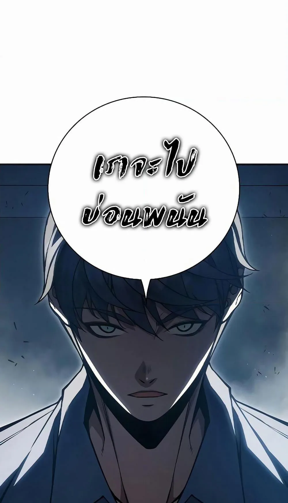 Juvenile Prison ตอนที่ 13 หน้า 53