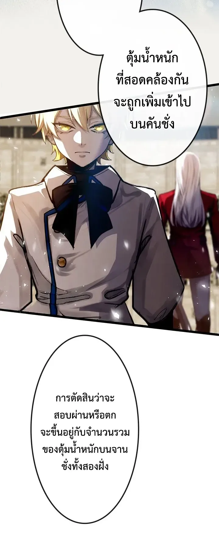 The Strongest Sword Saint Reincarnated Into a Prestigious Magic Family ตอนที่ 4 หน้า 10