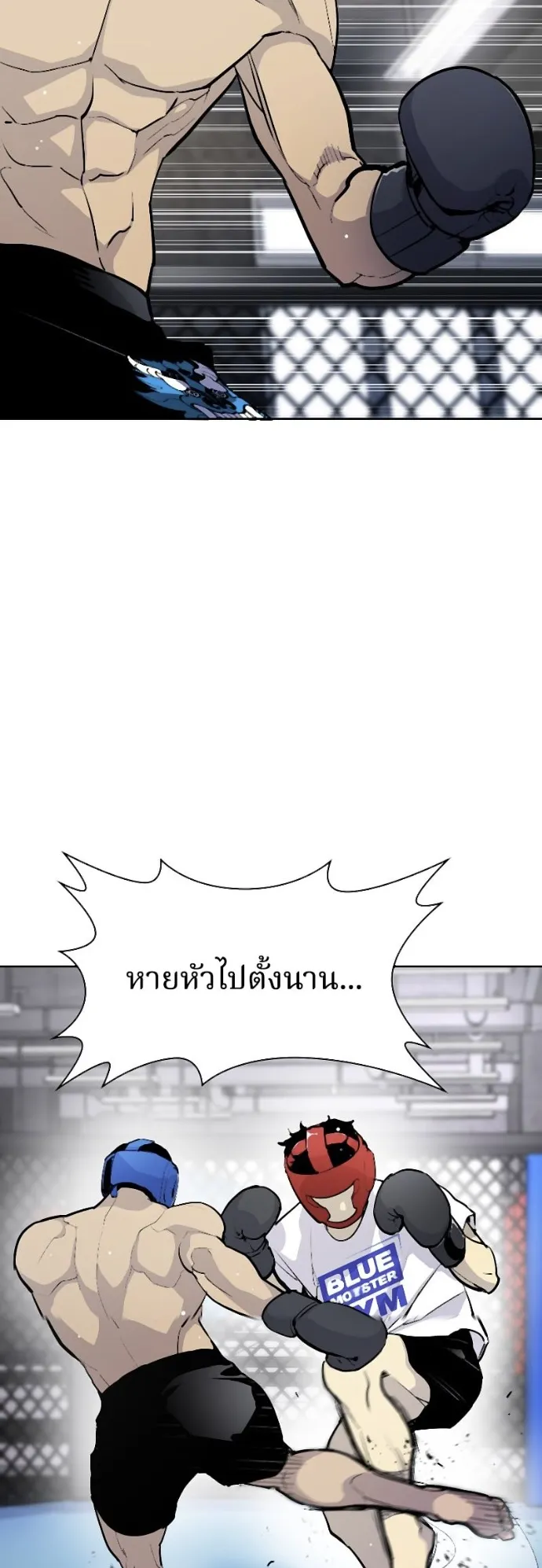 Ranker ตอนที่ 3 หน้า 20