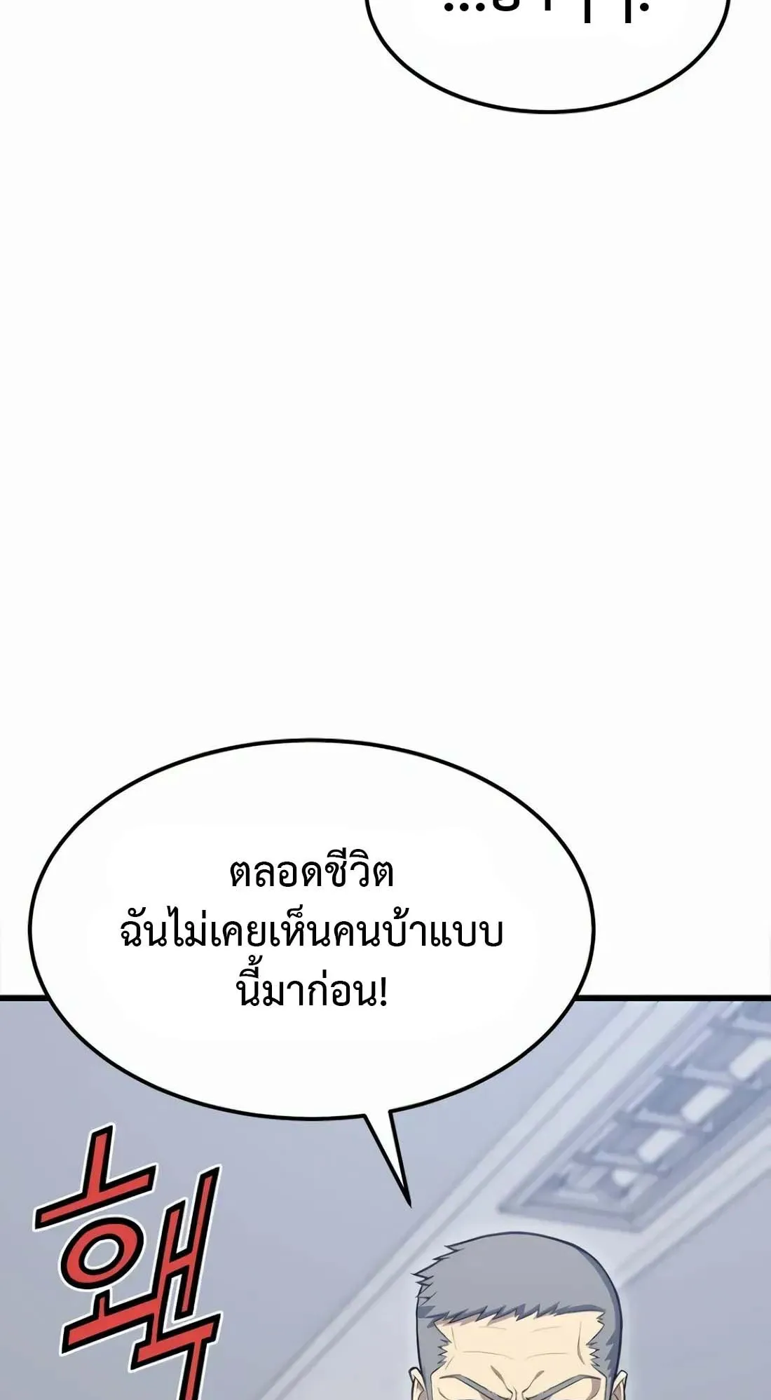 Academy Reincarnation Hero การหวนคืนของวีรบุรุษแห่งสถาบัน ตอนที่ 2 หน้า 104