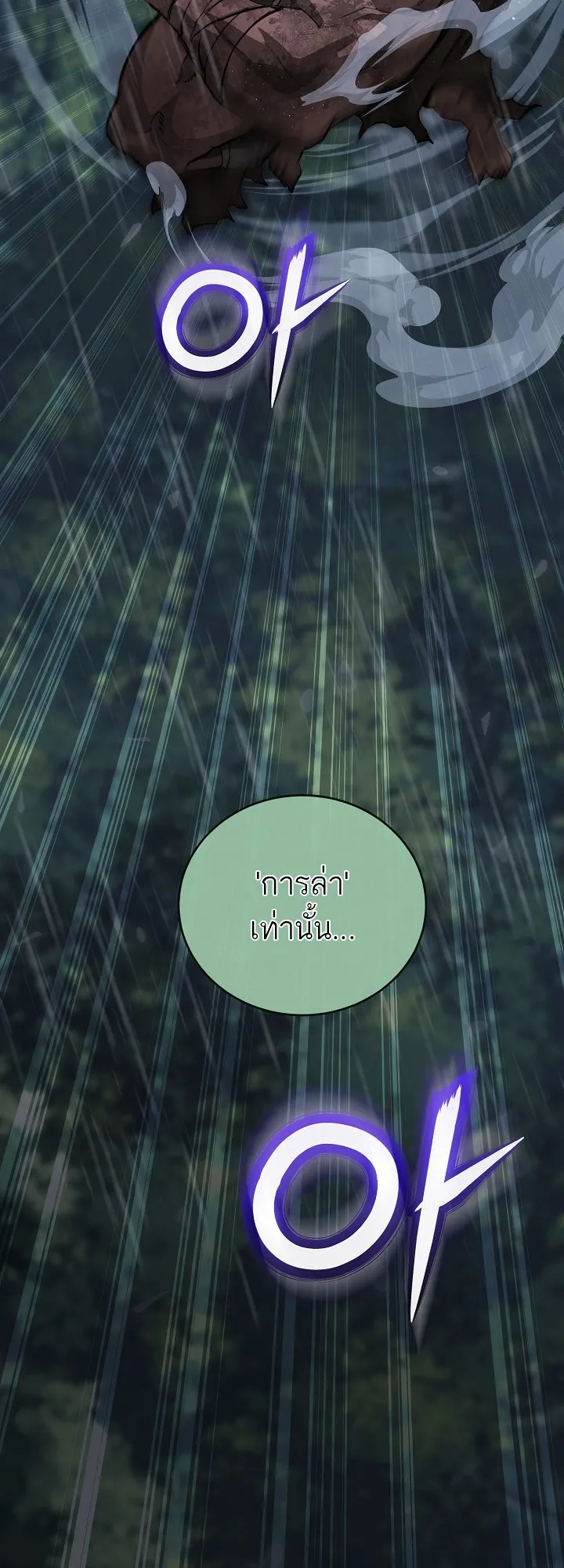 Half Blood ตอนที่ 0 หน้า 37