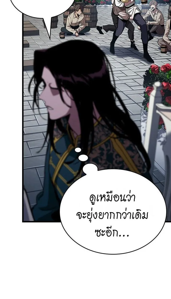 Crimson Reset ตอนที่ 13 หน้า 24