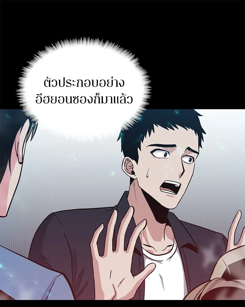 Omniscient Reader ตอนที่ 3 หน้า 93