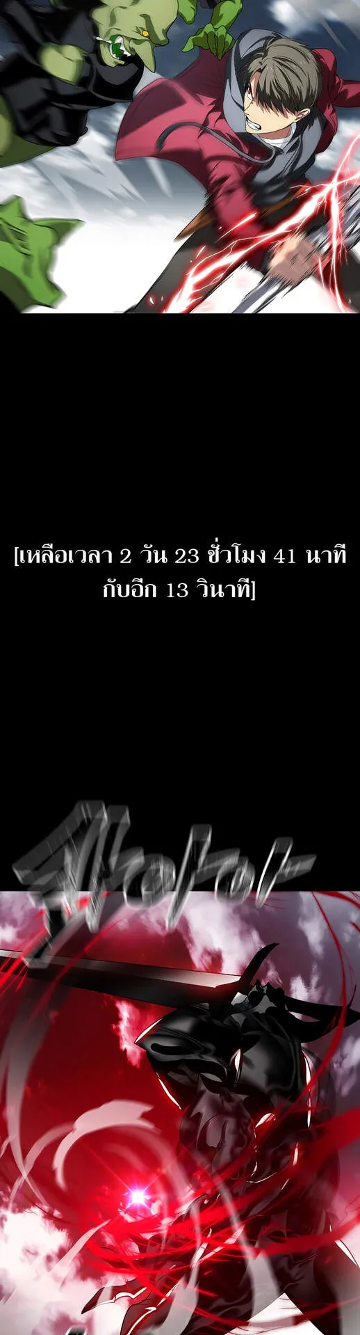 SSS-Class Suicide Hunter ตอนที่ 36 หน้า 46