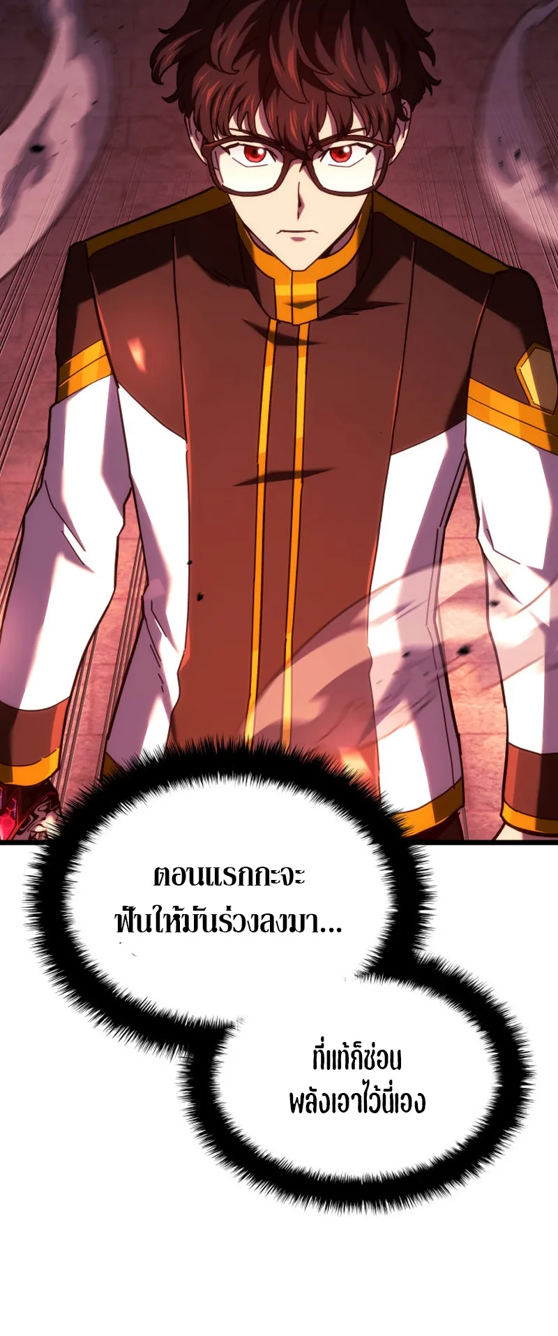 Revenge of the Iron-Blooded Sword Hound ตอนที่ 127 หน้า 4