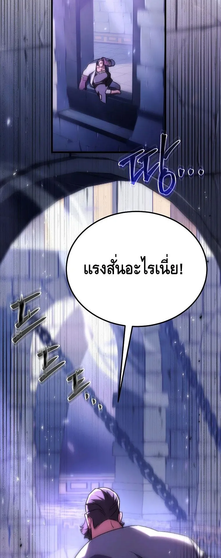 The Genius Blacksmith’s Game ตอนที่ 7 หน้า 84