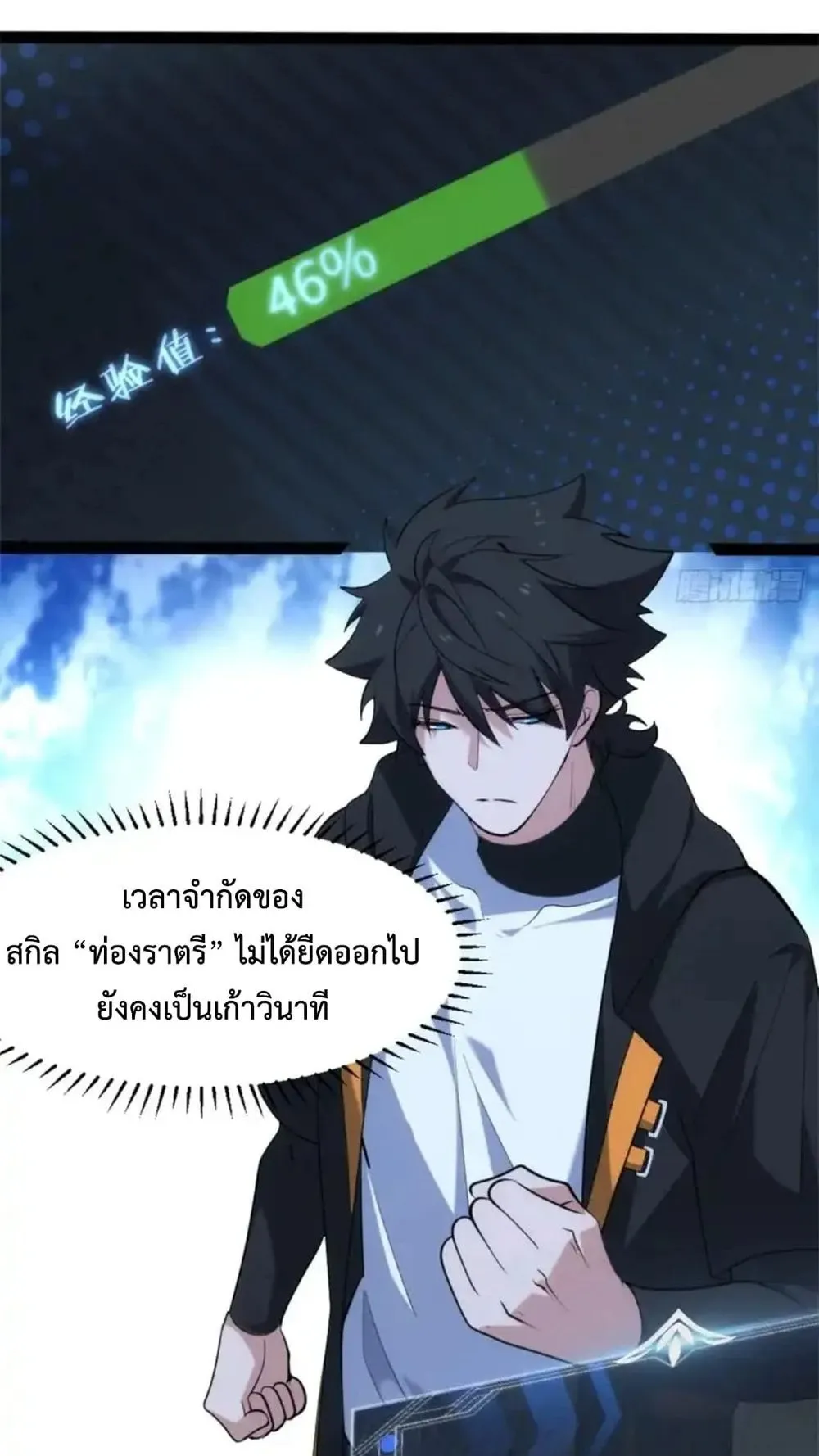 Spirit Realm Walker ตอนที่ 30 หน้า 26