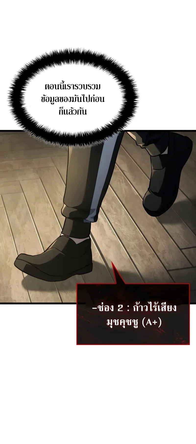 Revenge of the Iron-Blooded Sword Hound ตอนที่ 81 หน้า 61