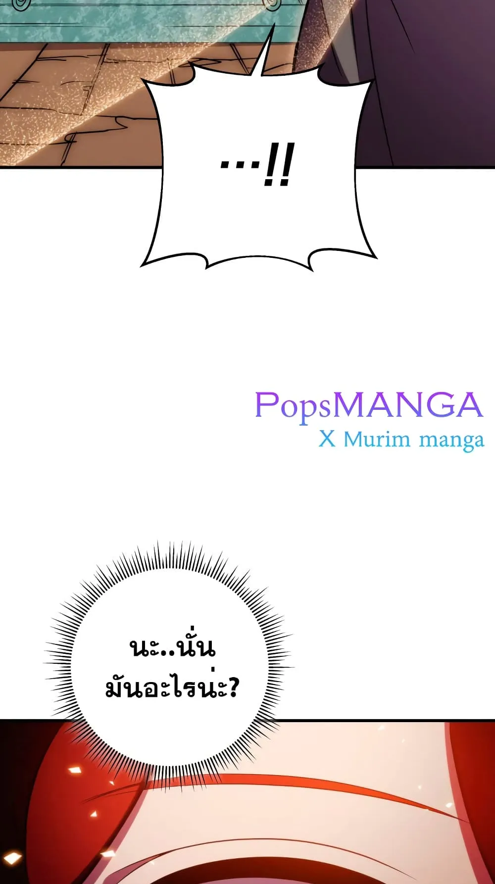 Heavenly Inquisition Sword ตอนที่ 4 หน้า 129