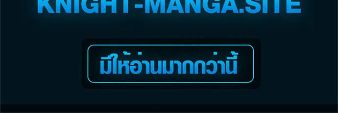 I Was Reincarnated as the Third Son of a Duke ตอนที่ 10 หน้า 79