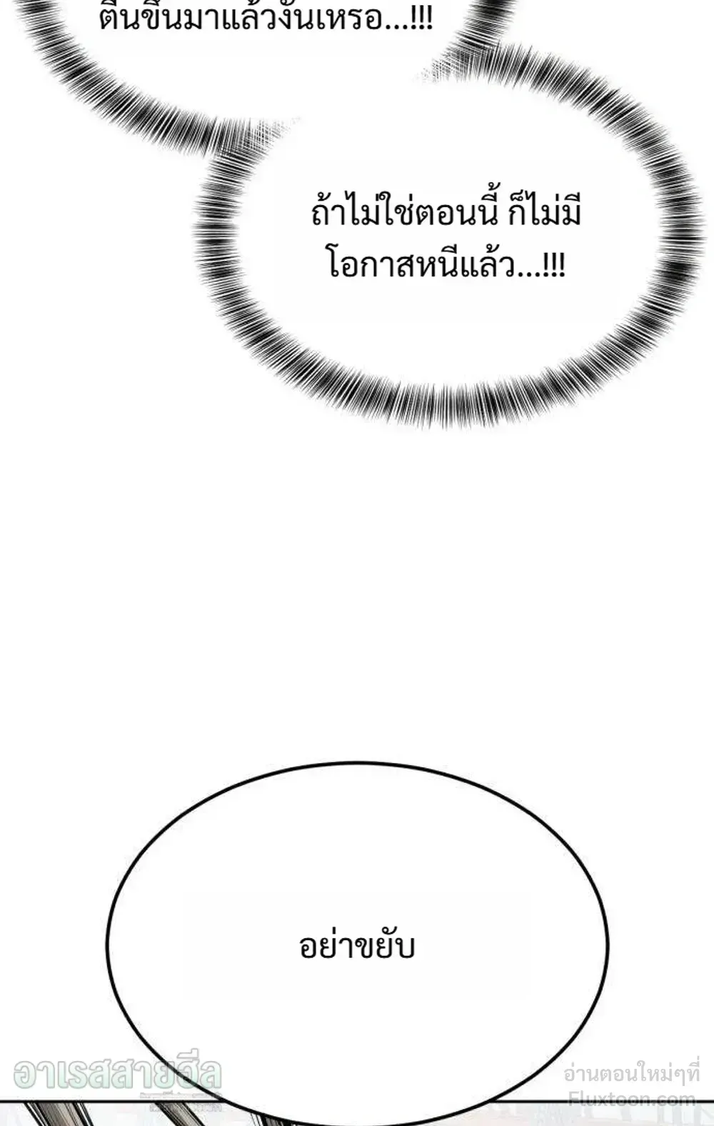Resurrection Boy ตอนที่ 29 หน้า 146