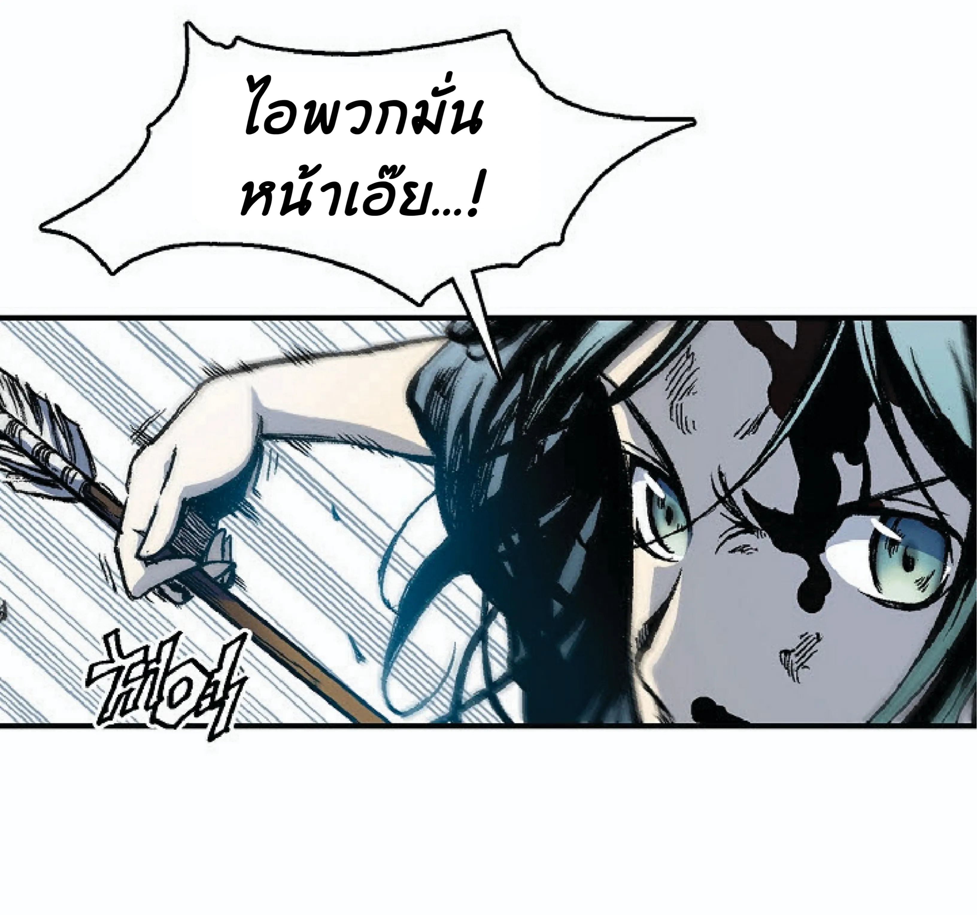 Memoir of the God of War ตอนที่ 4 หน้า 39