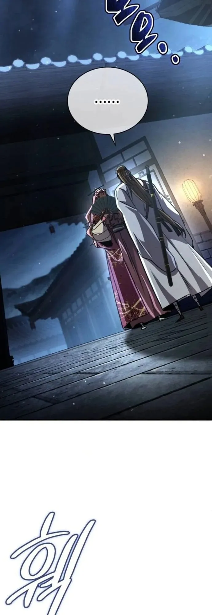 Reincarnation of the Fist King ตอนที่ 26 หน้า 26