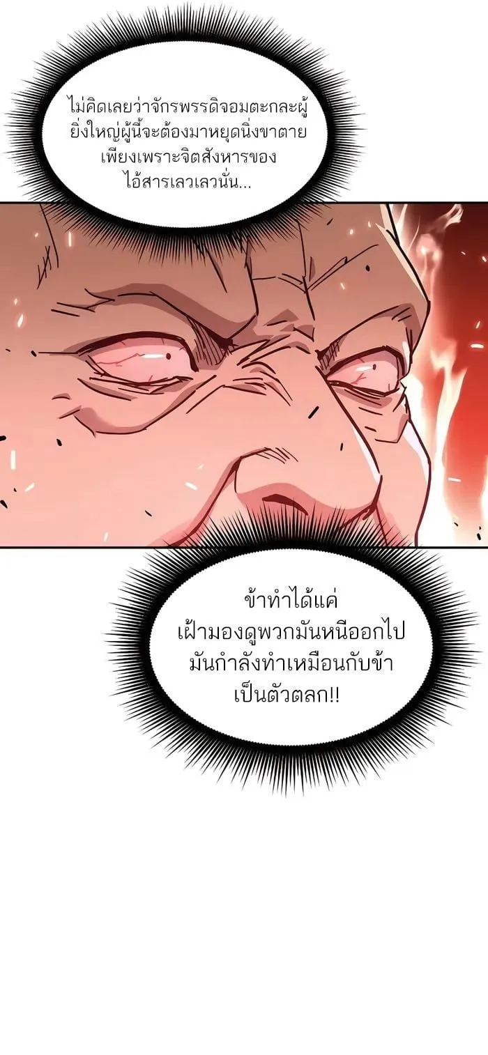 Absolute Dominion ตอนที่ 5 หน้า 30