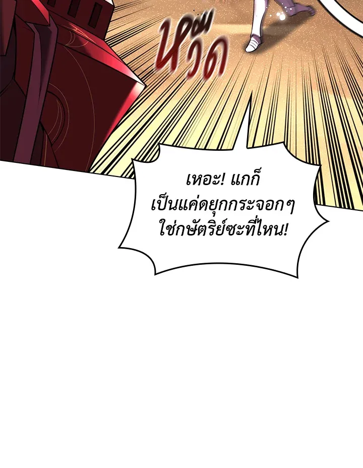 Overgeared ตอนที่ 171 หน้า 34