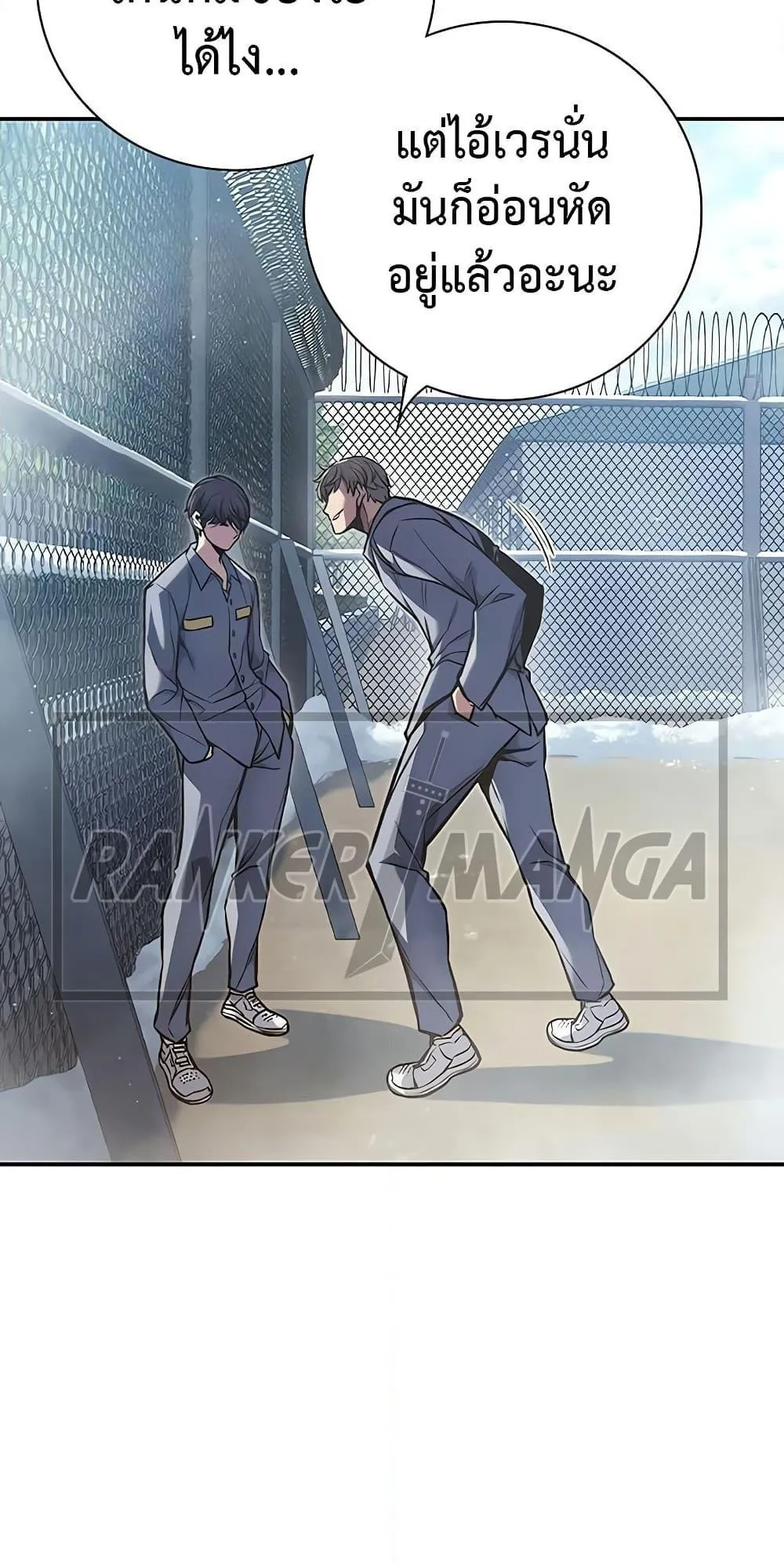 Juvenile Prison ตอนที่ 2 หน้า 178