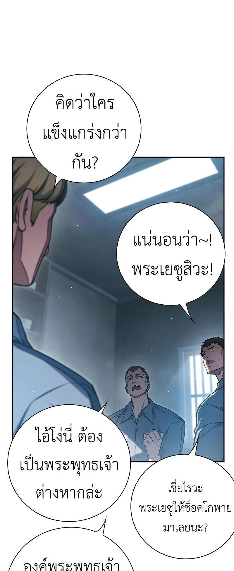 Juvenile Prison ตอนที่ 5 หน้า 15