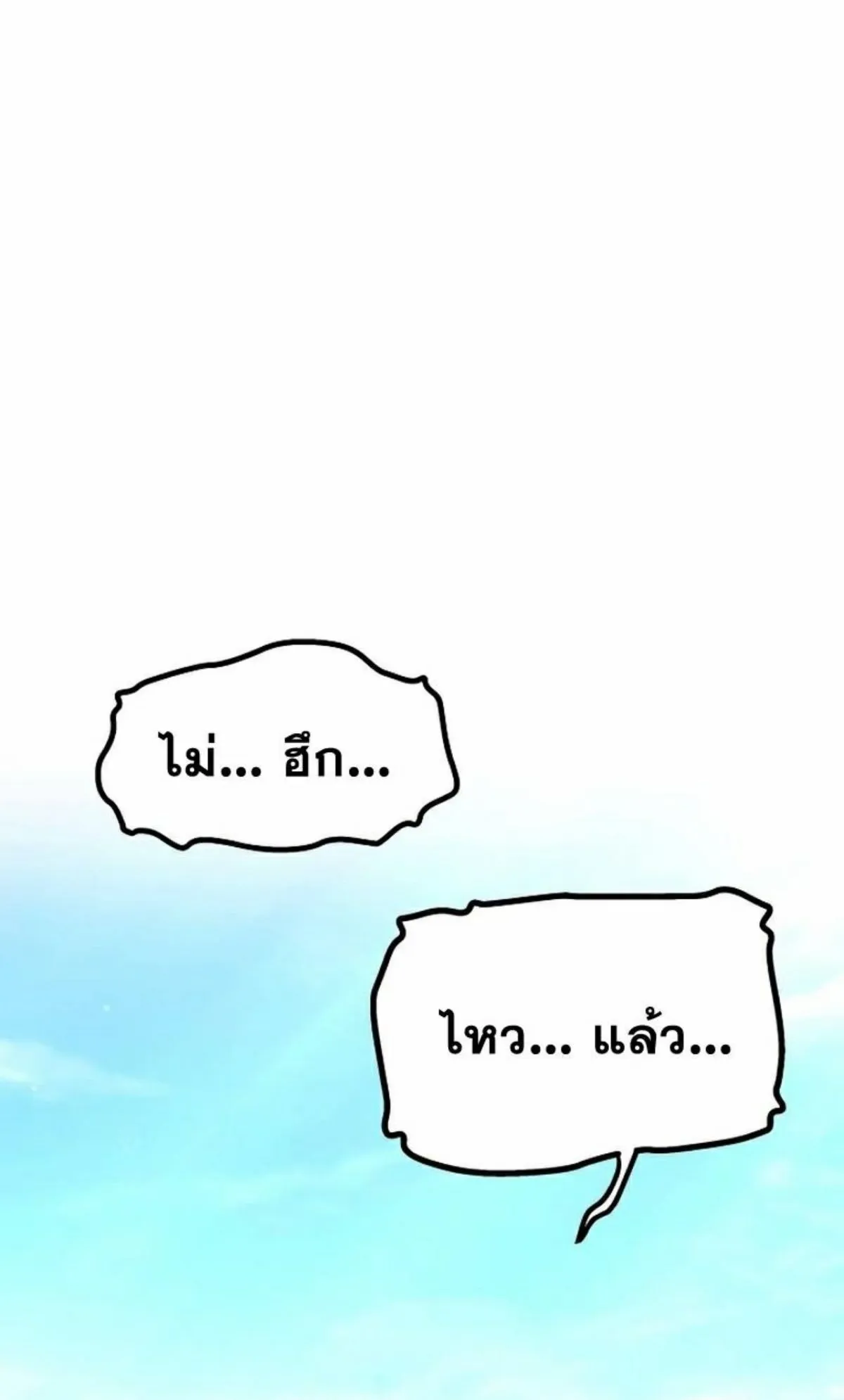 I Took Over The Academy With a Single Sashimi Knife ตอนที่ 4 หน้า 136
