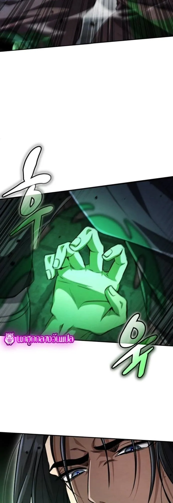 Reincarnation of the Fist King ตอนที่ 20 หน้า 22