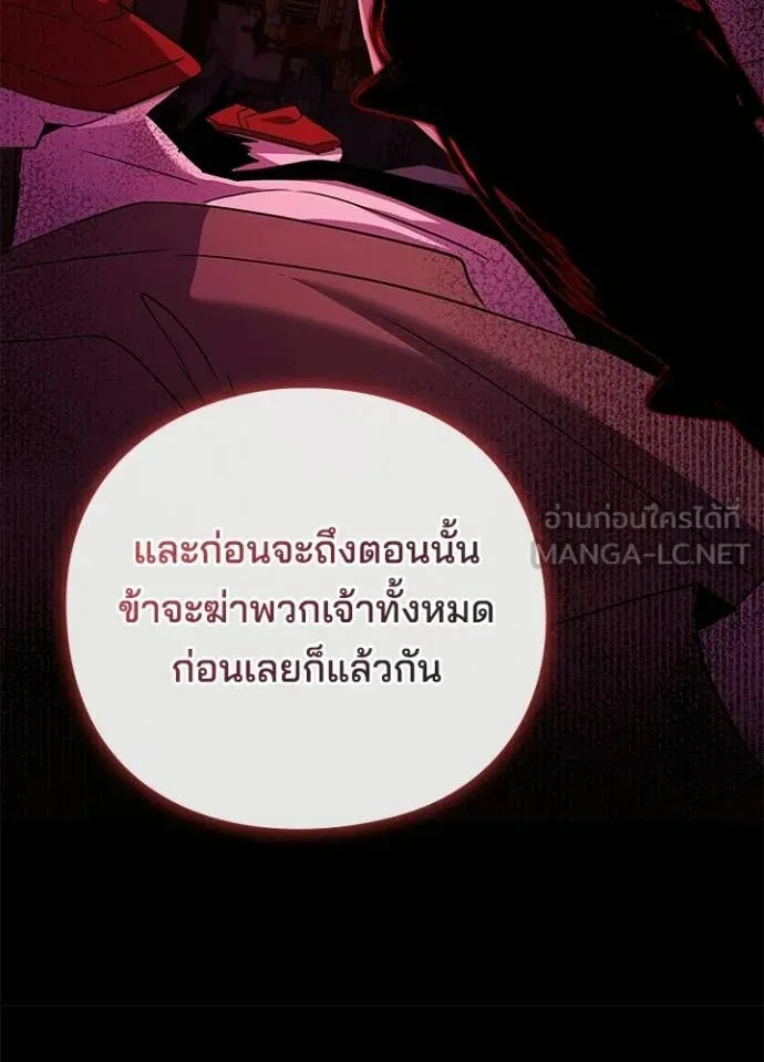 Night of the Ogre ตอนที่ 113 หน้า 55