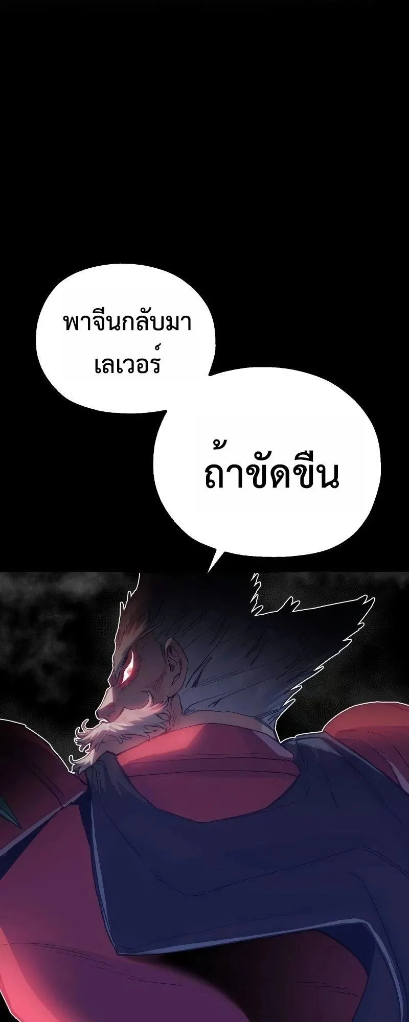 The Hero of the Heart Sword ตอนที่ 9 หน้า 109