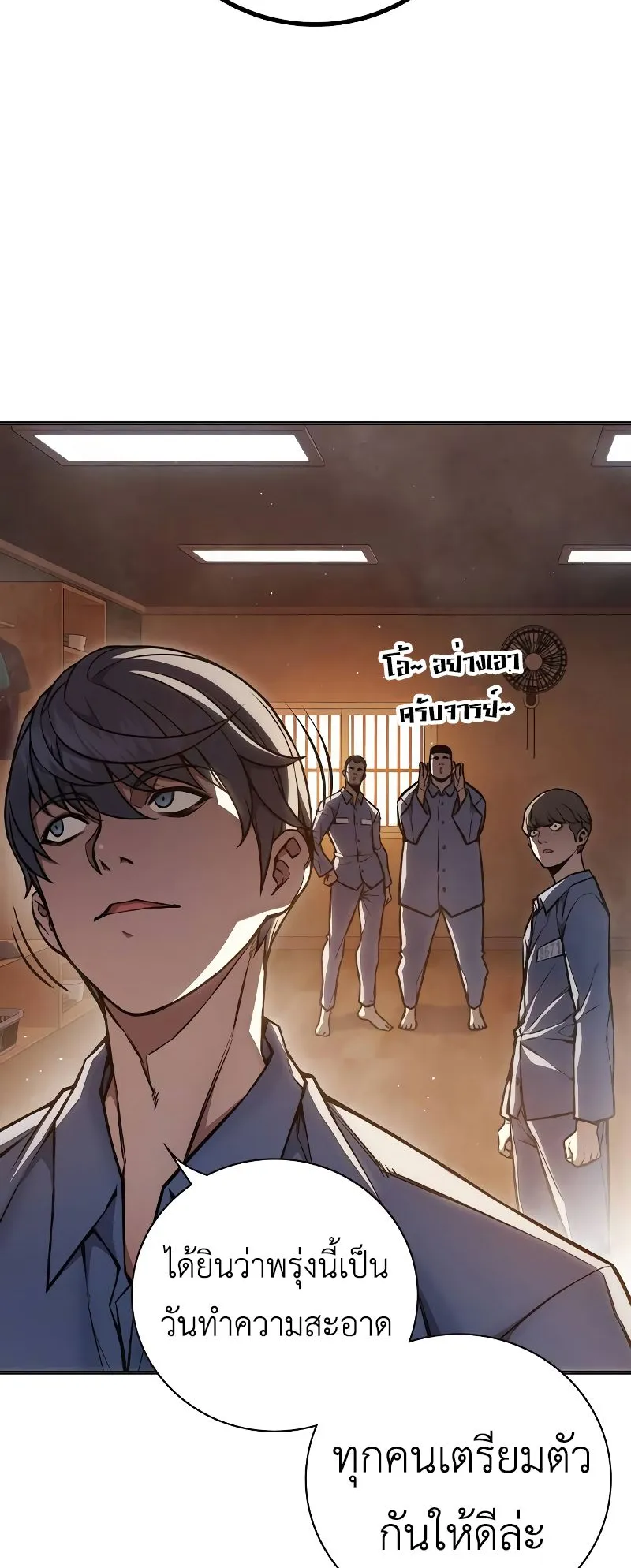 Juvenile Prison ตอนที่ 8 หน้า 29