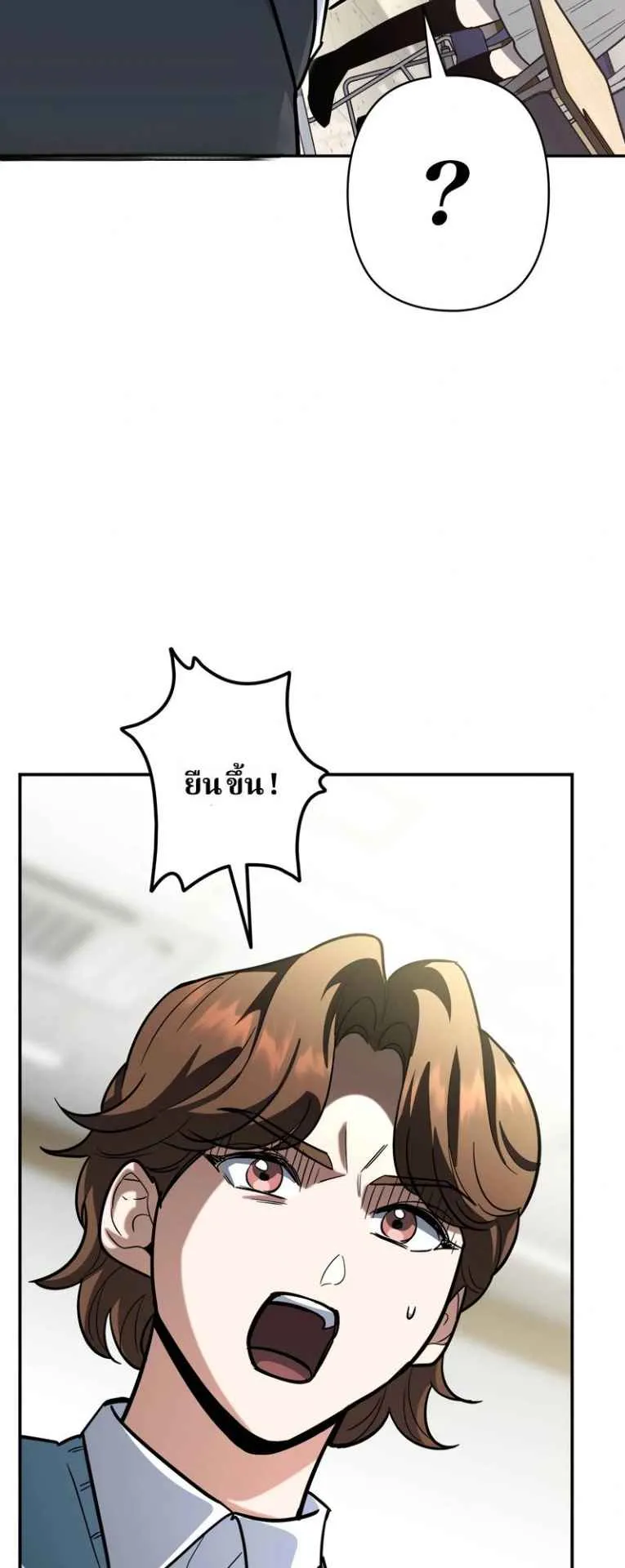 The Swordsmanship Instructor at the Academy ตอนที่ 5 หน้า 44