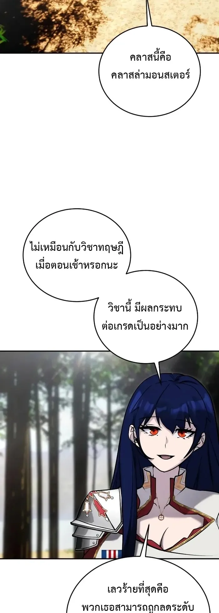 Secretly More Powerful Than the Hero ตอนที่ 10 หน้า 62