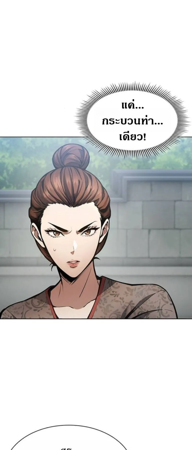 Regression of the Yong Clan Heir ตอนที่ 34 หน้า 79