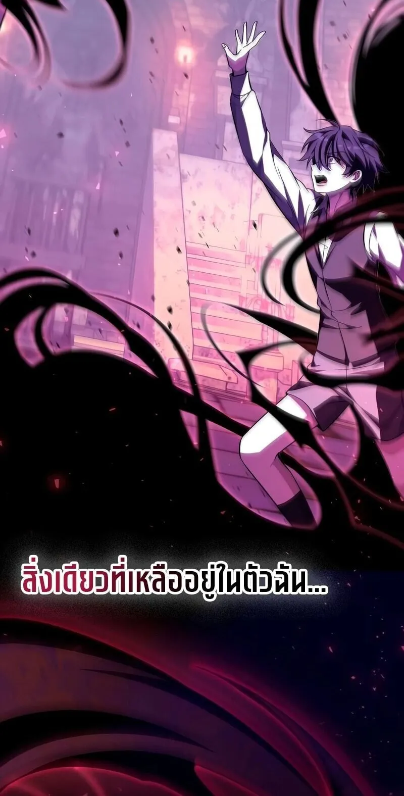 Raising Villains the Right Way ตอนที่ 9 หน้า 99