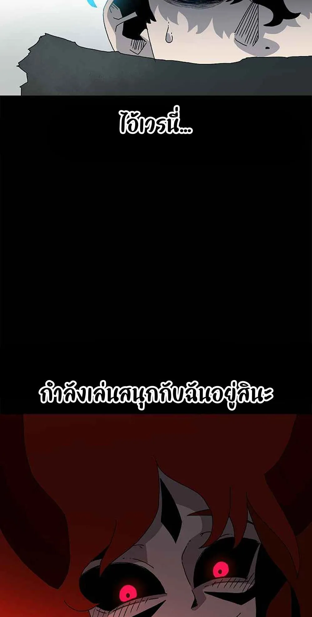 The House Without Time ตอนที่ 14 หน้า 53