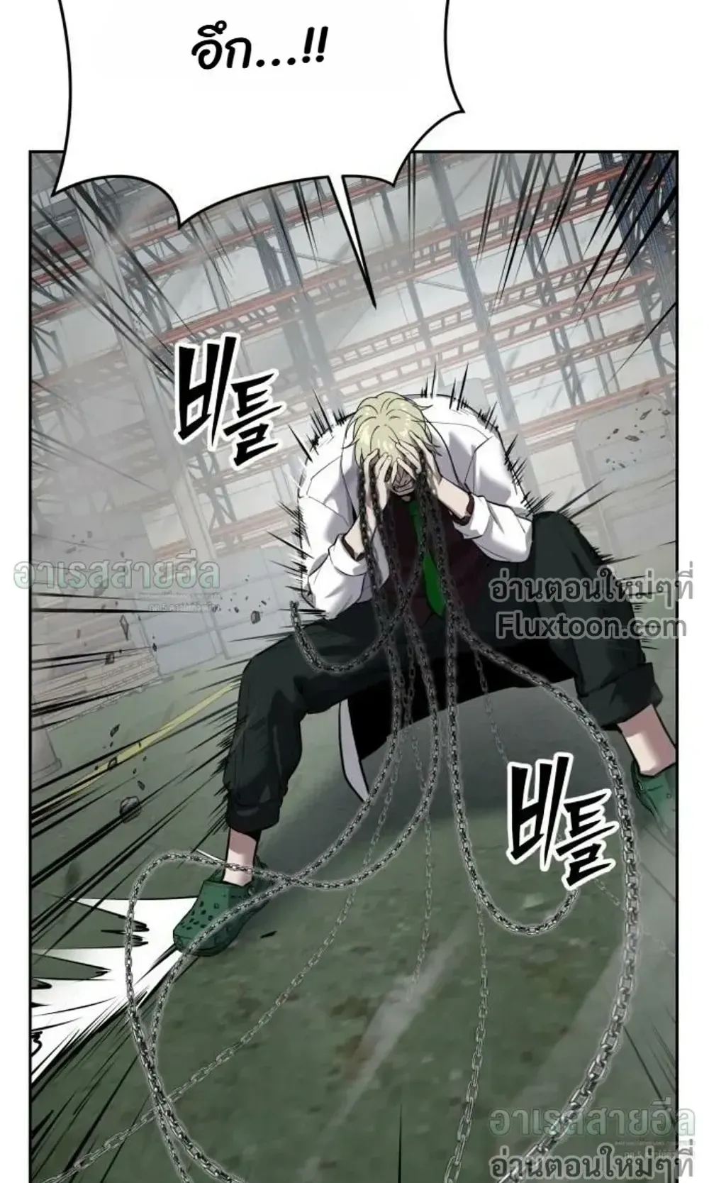 Resurrection Boy ตอนที่ 28 หน้า 44