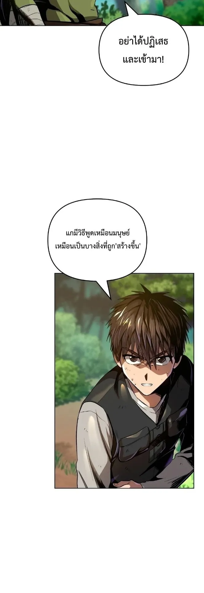 On My Way to Kill God ตอนที่ 5 หน้า 8