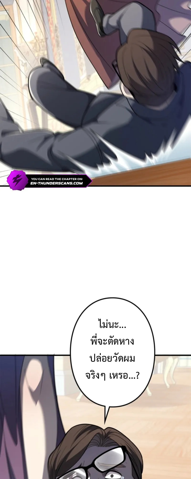 The Clan’s Failure Is a Former Continental Champion ตอนที่ 11 หน้า 46
