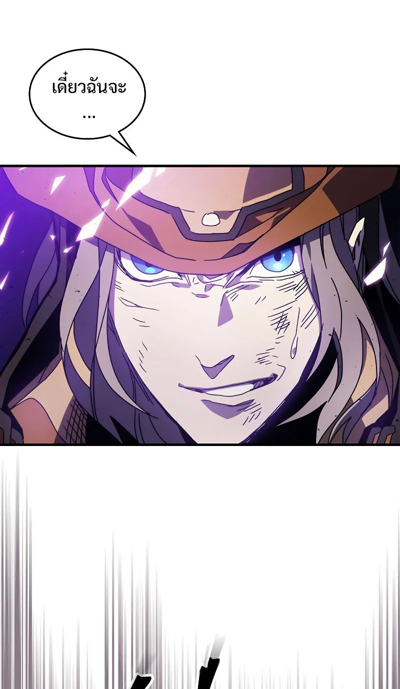Mr Devourer Please Act Like a Final Boss ตอนที่ 6 หน้า 21