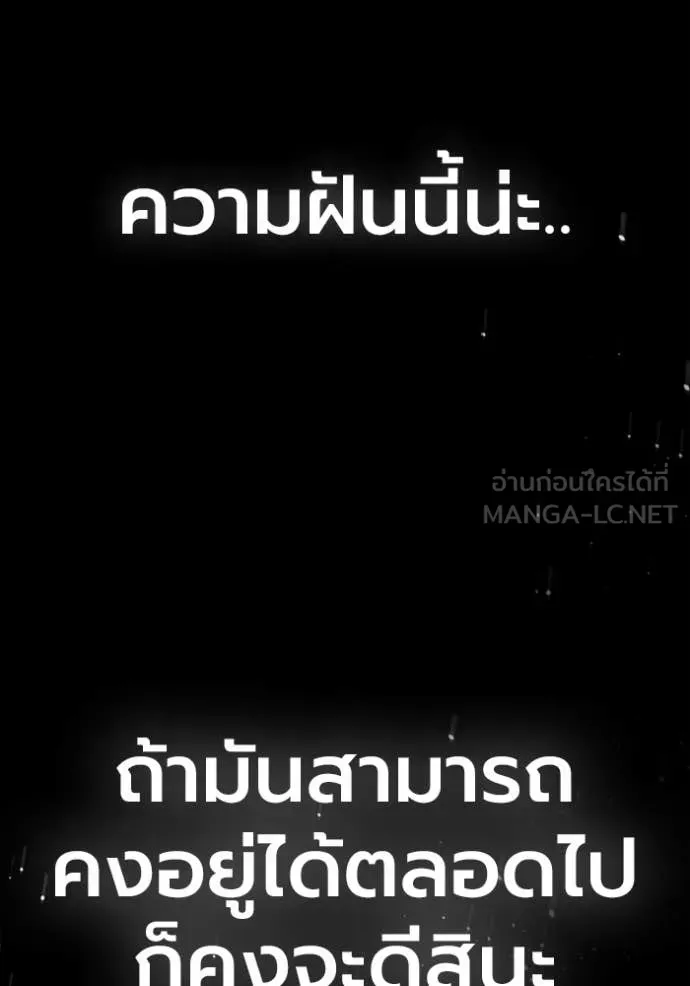 Juvenile Prison ตอนที่ 58 หน้า 15
