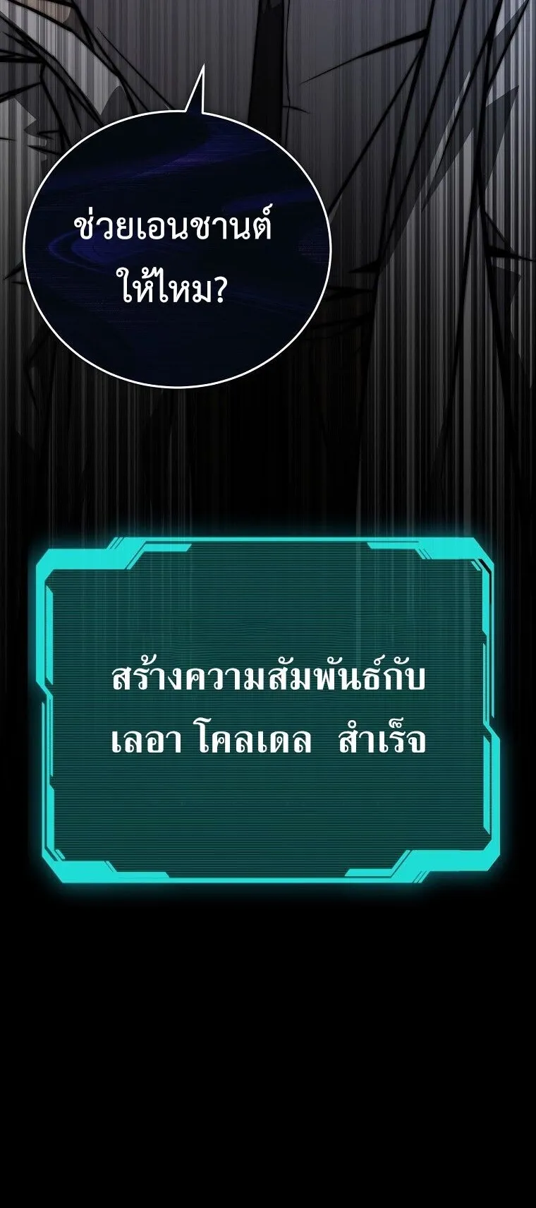The Regressor Makes Everything ตอนที่ 13 หน้า 39