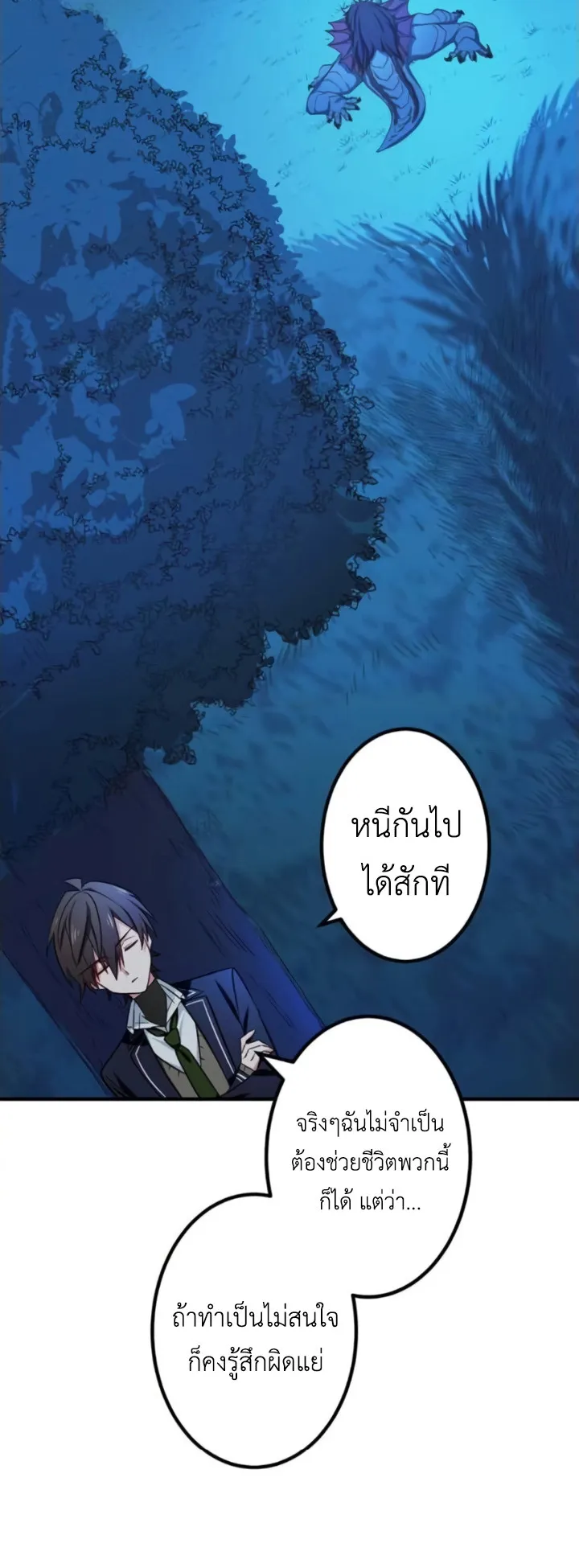 The Strongest Assassin Gets Transferred To Another World With His Whole Class ตอนที่ 3 หน้า 52