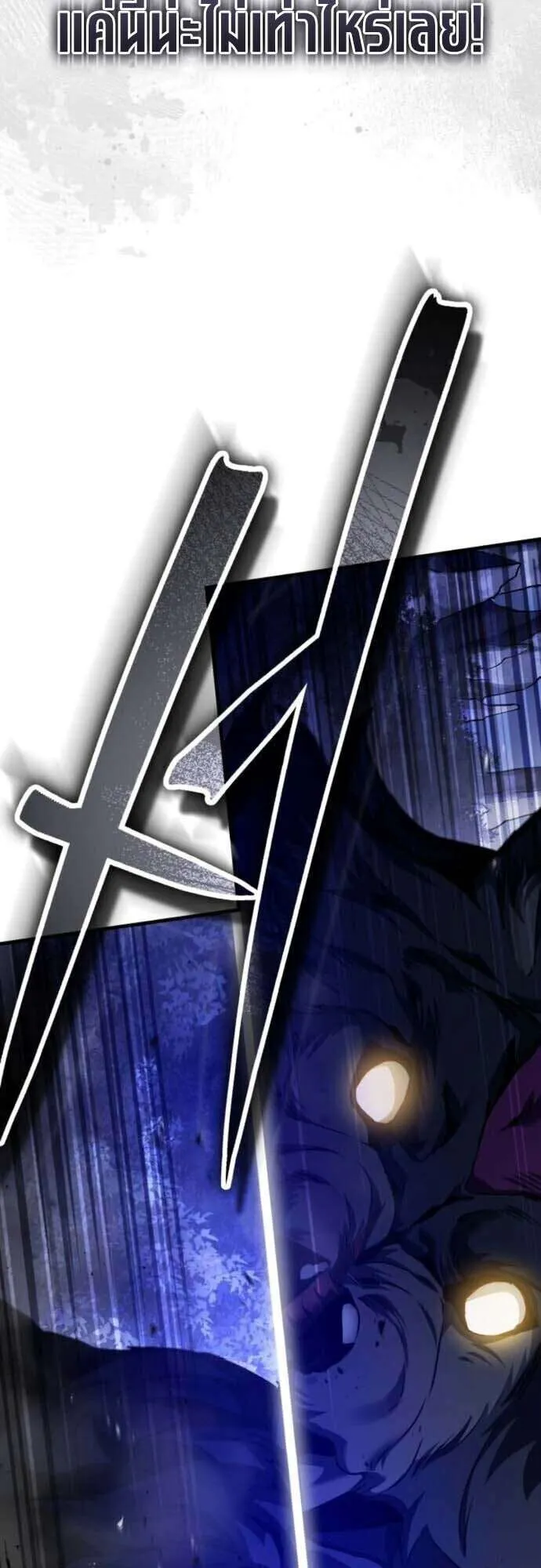 Echoes of the Reverse Planet ตอนที่ 14 หน้า 34