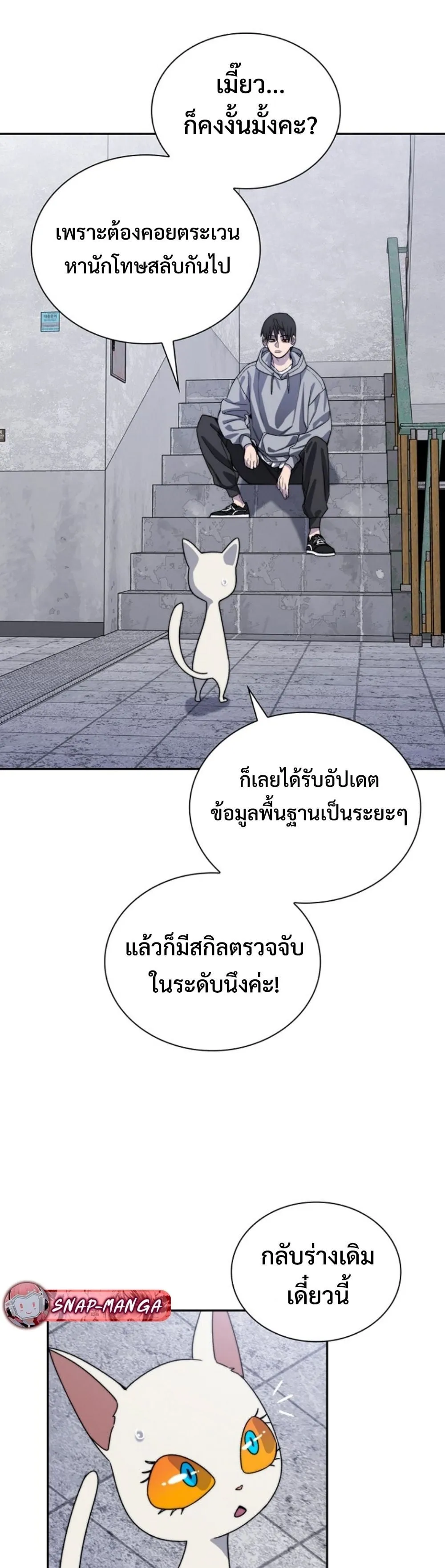 The 18-Year Old Demon King ตอนที่ 5 หน้า 37