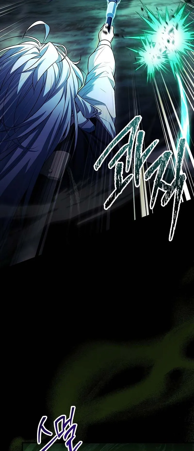 The Legendary Hero is an Academy Honors Student ตอนที่ 7 หน้า 26