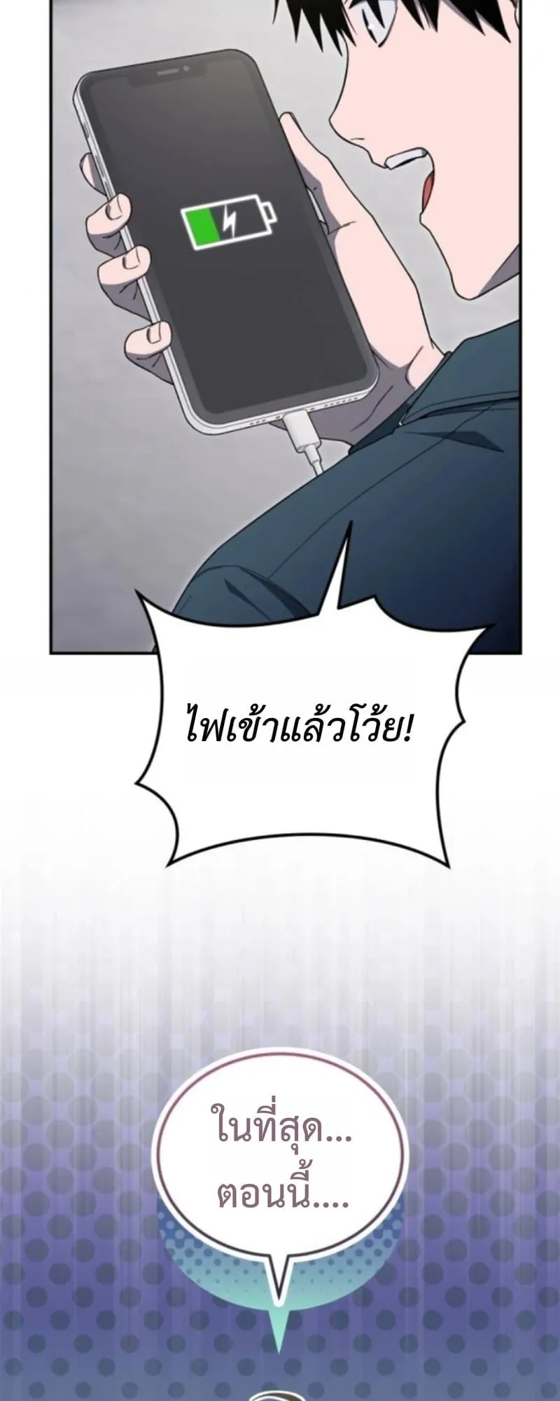 Apocalypse Veteran ตอนที่ 13 หน้า 35