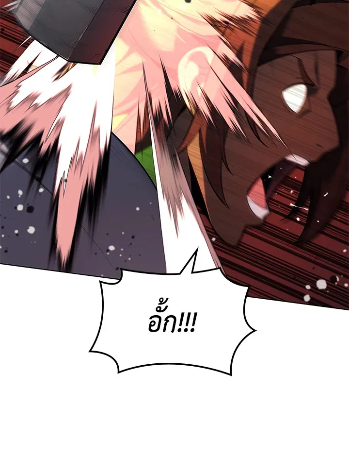 Overgeared ตอนที่ 136 หน้า 84