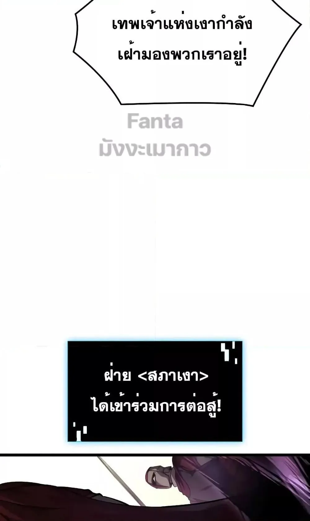 Insanely-Talented Player ตอนที่ 26 หน้า 106