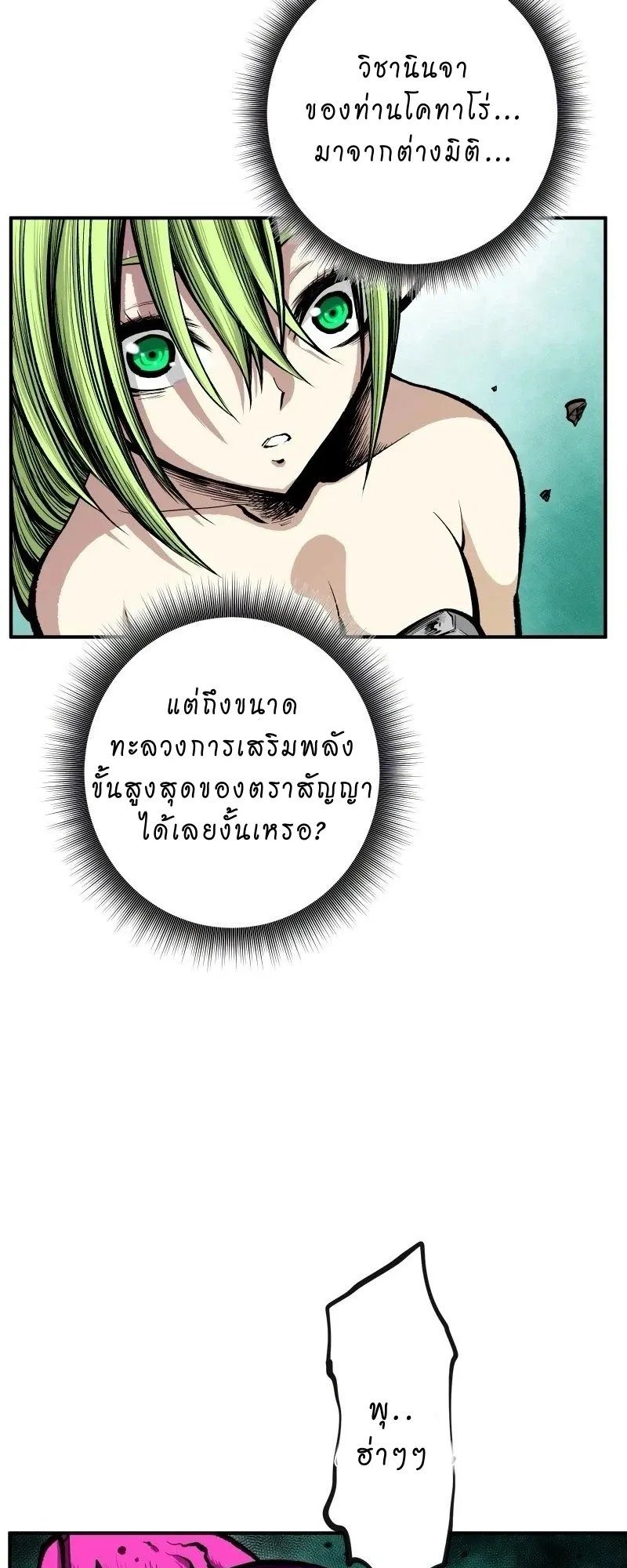 Ninja Reincarnation Fuuma Kotarou’s Quest to Reclaim His Humanity ตอนที่ 9 หน้า 35