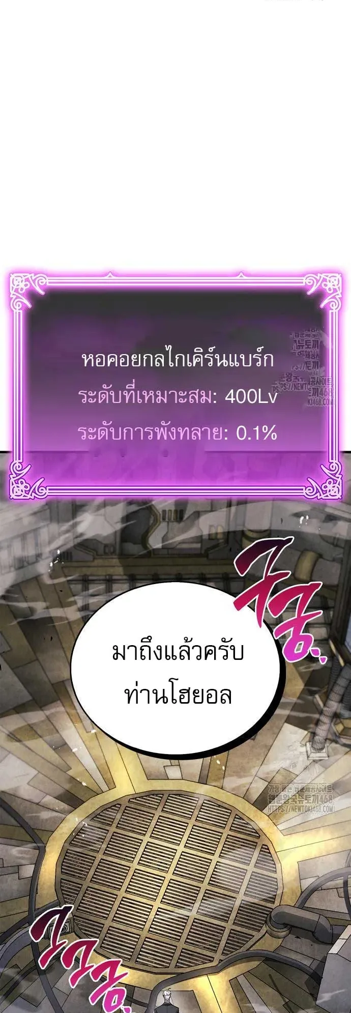 The Player Hides His Past ตอนที่ 56 หน้า 40