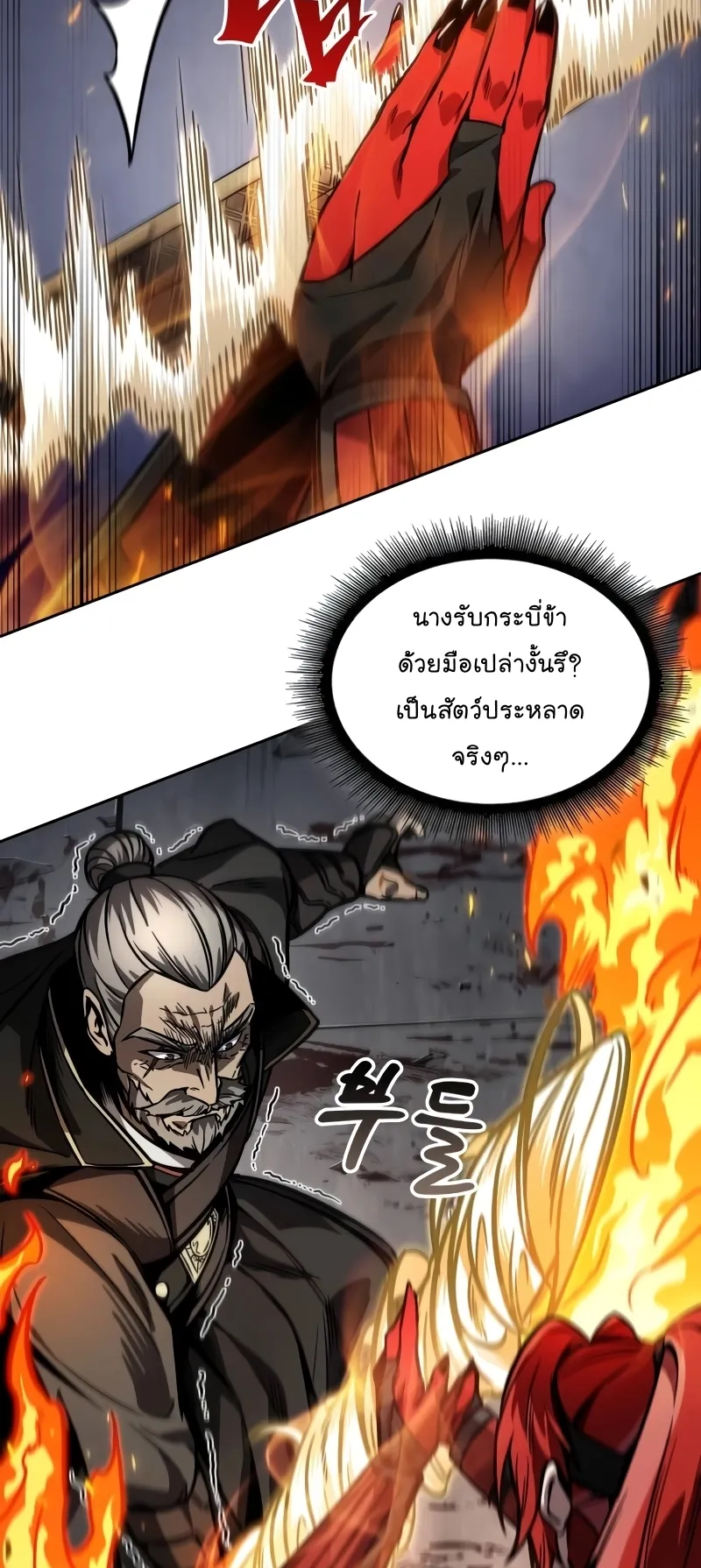 Nano Machine Chapter 216 หน้า 26