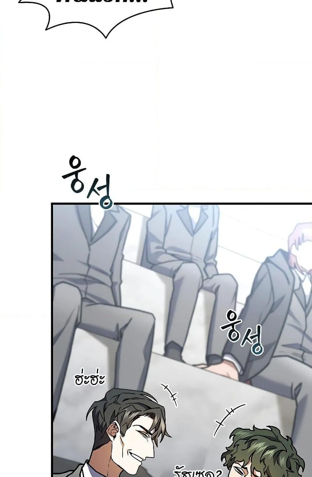 Dragon-Devouring Mage ตอนที่ 5 หน้า 114