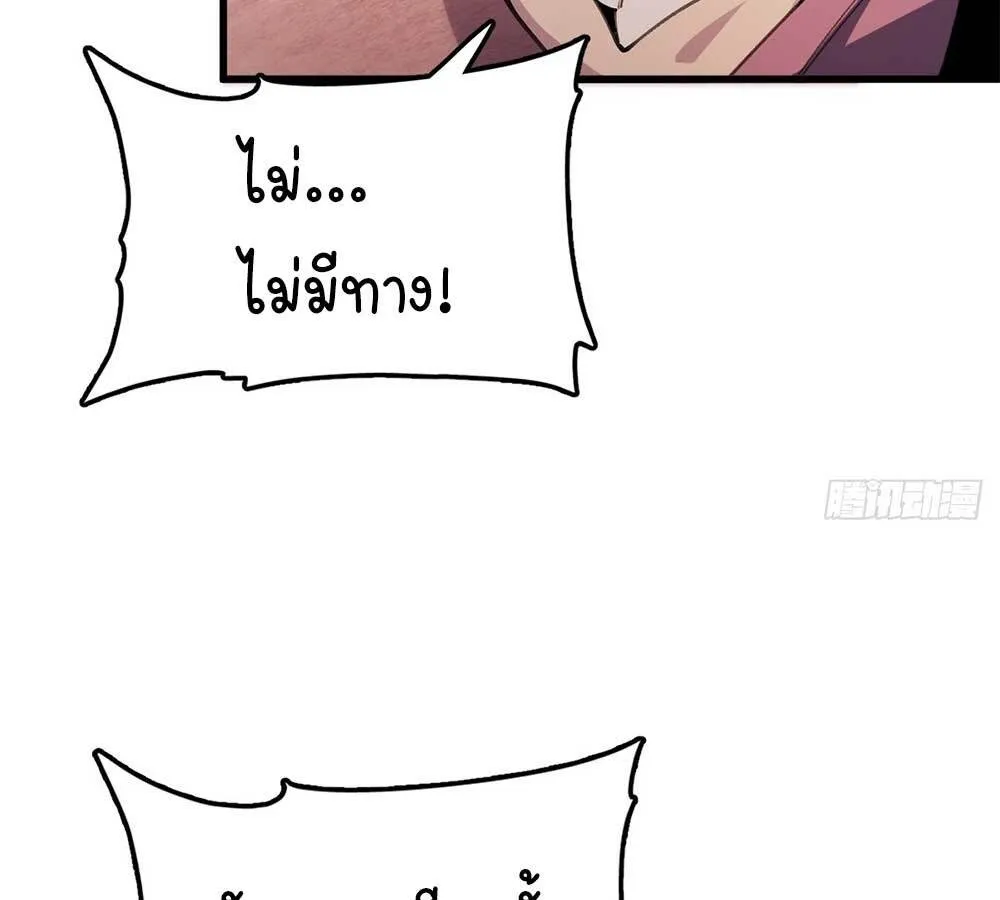 Goddess Evolution ตอนที่ 3 หน้า 67